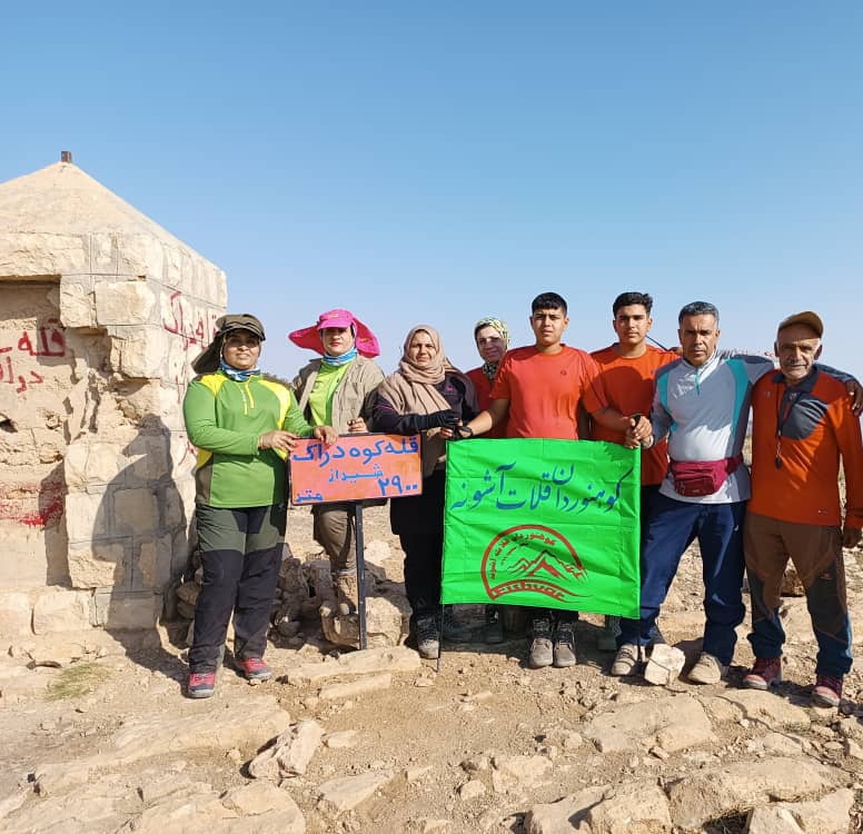 کوهنوردان قلات آشونه فیشور و محلچه به  قله ی ۲۹۰۰ متری دراک شیراز صعود کردند