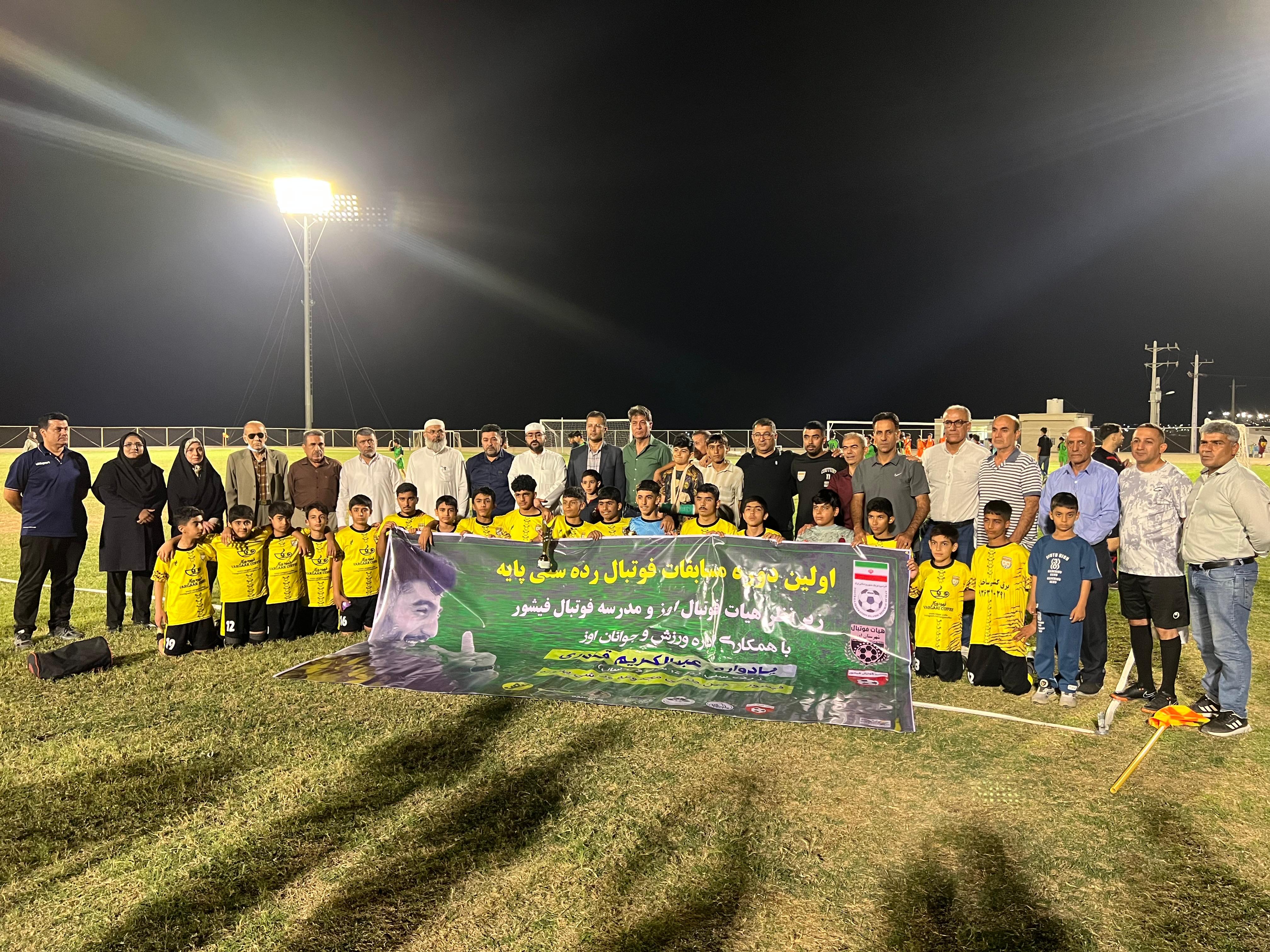 پایان مسابقات فوتبال یادواره شادروان عبدالکریم قادری به میزبانی فیشور
