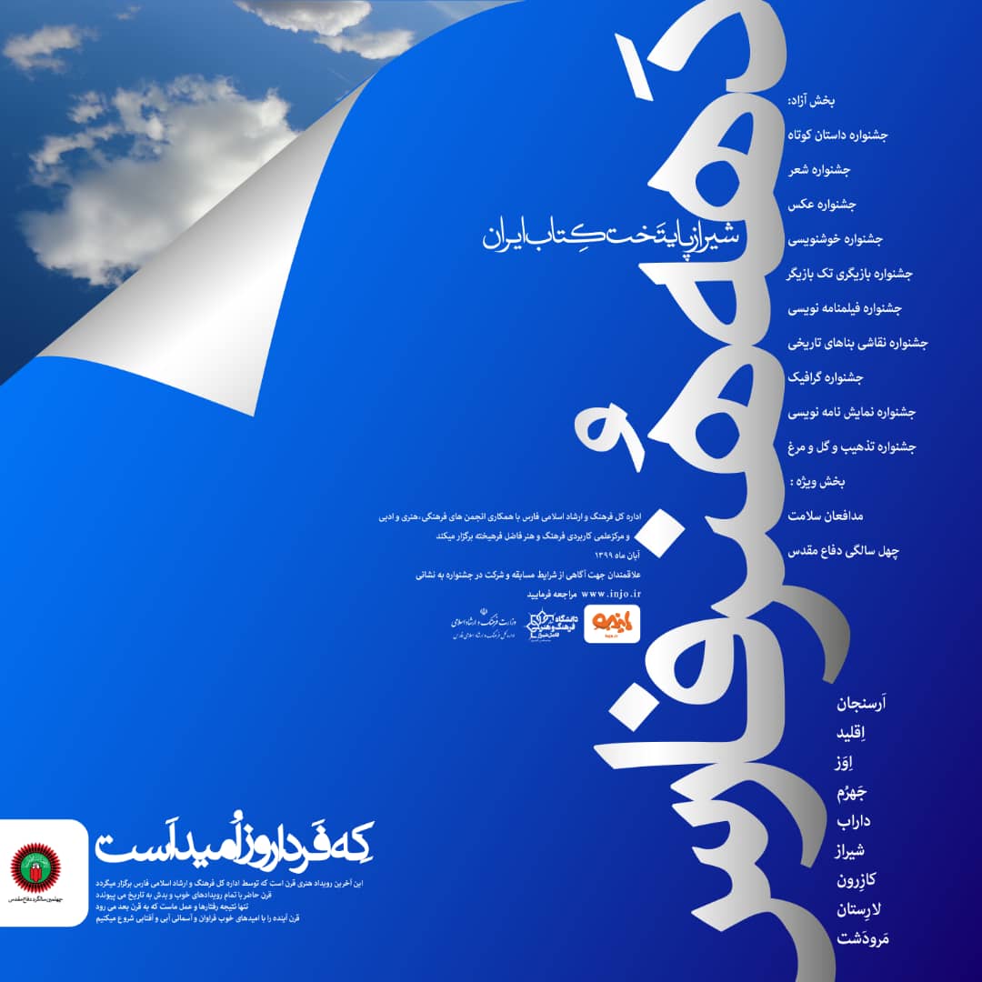 جشنواره استانی بازیگری (تک بازیگر ) به میزبانی شهرستان اوز برگزار می شود