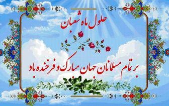 پیام تبریک فروغ هاشمی رئیس اداره فرهنگ و ارشاد اسلامی به مناسبت ماه شعبان و فرا رسیدن سال نو