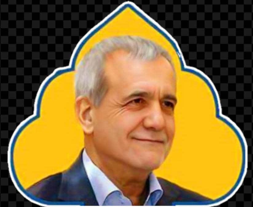 پیام رئیس ستاد مسعود پزشکیان در شهرستان اوز پس از انتخاب پزشکیان به عنوان رئیس جمهور