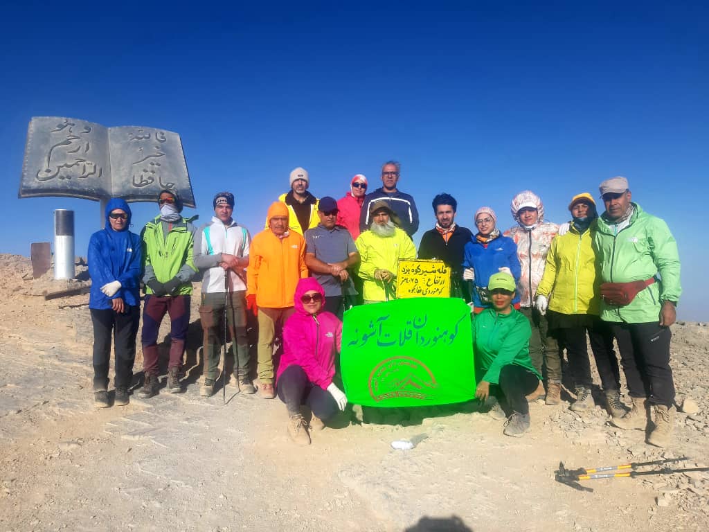 صعود کوهنوردان قلات آشونه فیشور و محلچه به قله ی ۴۰۷۵ متر شیرکوه یزد